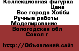  Коллекционная фигурка Spawn series 25 i 11 › Цена ­ 3 500 - Все города Хобби. Ручные работы » Моделирование   . Вологодская обл.,Сокол г.
